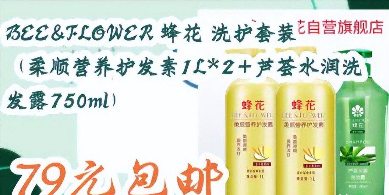 四款良心老国货包装丑但个个都有真本事开元棋牌app315晚会黑榜曝光盘点(图10)