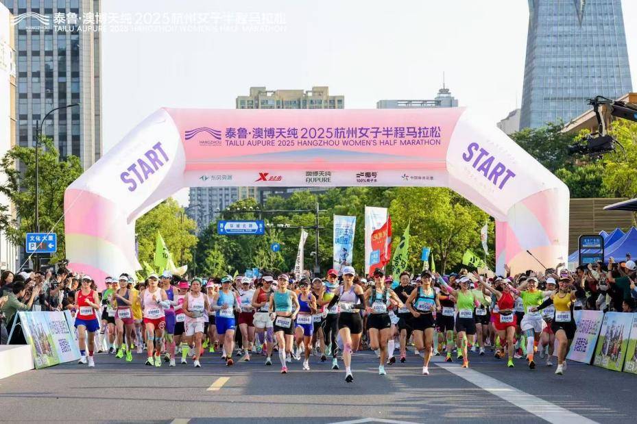 半程马拉松热力开跑！为健康和美丽驰骋山海