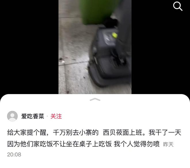 在桌上吃饭员工无奈只能蹲着吃饭开元棋牌网友吐槽西贝上班不让坐(图3) 在桌上吃饭员工无奈只能蹲着吃饭开元棋牌网友吐槽西贝上班不让坐(图3)