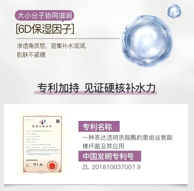 士研发的身体乳“学霸”成分抹了！开元棋牌网站干到发痒？一群清华博(图4)