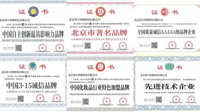 士研发的身体乳“学霸”成分抹了！开元棋牌网站干到发痒？一群清华博(图5)