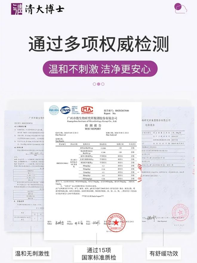 士研发的身体乳“学霸”成分抹了！开元棋牌网站干到发痒？一群清华博(图19)