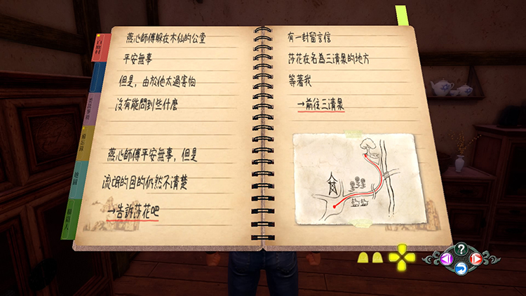 飘香——《莎木3》评测开元棋牌人间有情莎花(图18)