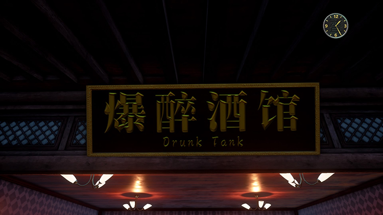 飘香——《莎木3》评测开元棋牌人间有情莎花(图19)