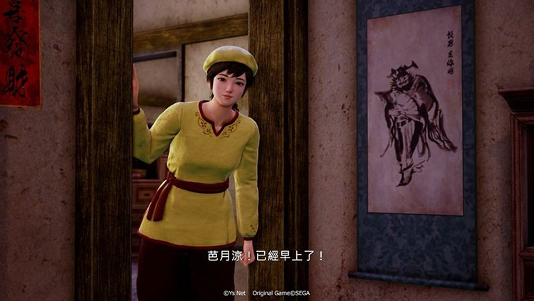 飘香——《莎木3》评测开元棋牌人间有情莎花(图25)